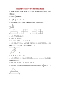 湖北省随州市2024年中考数学模拟汇编试题（含解析）