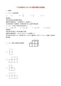 广东省深圳市2024年中考数学模拟汇编试题（含解析）