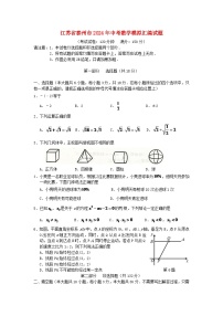 江苏省泰州市2024年中考数学模拟汇编试题（含答案）