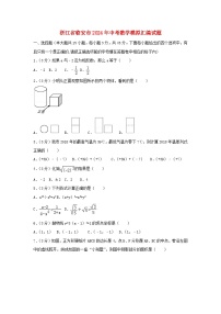 浙江省临安市2024年中考数学模拟汇编试题（含解析）