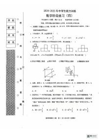 辽宁省铁岭市昌图县名校协作2024-2025学年九年级上学期12月月考数学试题