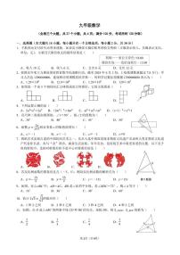 云南省昆明润城学校2024-2025学年九年级上学期12月检测数学试题