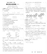 北师大版2024-2025学年七年级上学期数学期末试卷一（含答案）