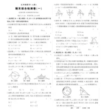 人教版2024-2025学年九年级上学期数学期末试卷（含答案）