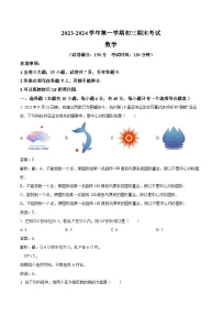 厦门外国语学校2024届九年级上学期期末考试数学试卷(含解析)