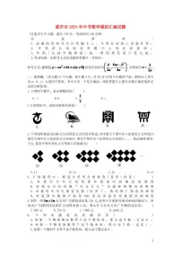重庆市2024年中考数学模拟试题（B卷，含扫描答案）