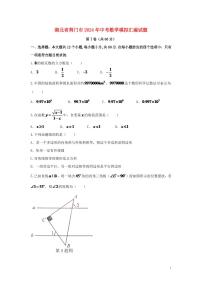 湖北省荆门市2024年中考数学模拟试题（含答案）