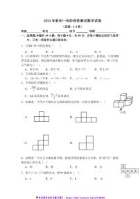 2024～2025学年福建省泉州市南安市第三中学七年级(上)12月月考数学试卷(含答案)
