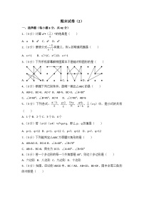 2024-2025学年九年级上学期数学期末模拟试题02（人教版）