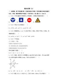 2024-2025学年九年级上学期数学期末模拟试题03（人教版）