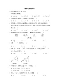 2024-2025学年八年级上学期数学期末模拟试题02（人教版）