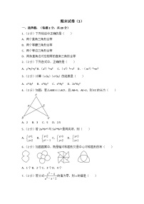 2024-2025学年八年级上学期数学期末模拟试题3（人教版）