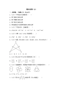 2024-2025学年八年级上学期数学期末模拟试题3（人教版）