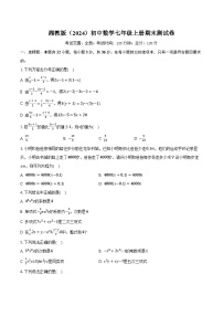 湘教版（2024）初中数学七年级上册期末测试卷（标准难度）含详细答案解析