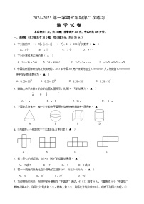 江苏省镇江市经开区2024—2025学年七年级上学期12月月考数学试卷