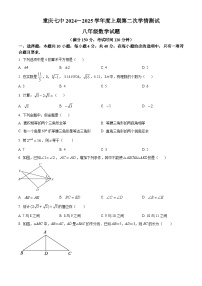 重庆市第七中学校2024-2025学年 八年级上学期 12月月考数学试卷