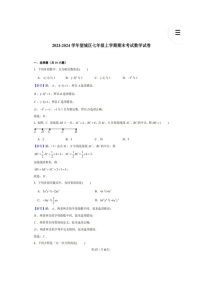 湖南省长沙市望城区2023-2024学年七年级上学期期末考试数学试卷(含答案)