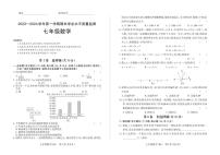 山西省忻州市多校联考2023-2024学年七年级上学期期末考试数学试卷