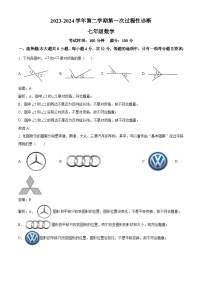 新疆喀什地区巴楚县2023-2024学年七年级下学期3月月考数学试卷(含解析)