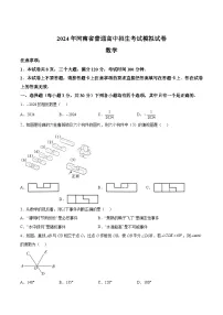 河南省信阳市罗山县2024届九年级下学期中考一模数学试卷(含答案)