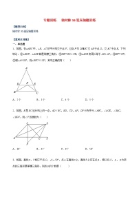 苏科版数学八上期末专题训练 轴对称30道压轴题训练（2份，原卷版+解析版）