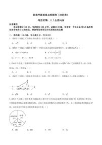 2024-2025学年八年级数学上学期12月重难点检测卷（提高卷）（华东师大版）