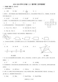 河南省郑州市第五十七中学南校区2024-2025学年 七年级上学期数学第二次月考试卷