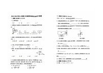 吉林通化市第十三中学校2024-2025学年七年级上学期12月期末数学试题