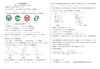 广东省汕头市潮阳2024-2025学年上学期第三次月考九年级数学试卷