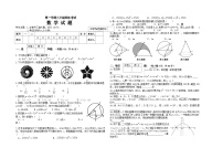九年级数学上册期末试题-- (2)