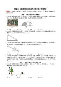 人教版数学八下期末培优训练专题12 勾股定理的实际应用分类训练（2份，原卷版+解析版）