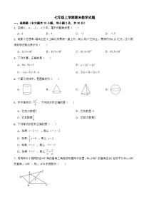 广东省江门市2024年七年级上学期期末数学试题【附答案】