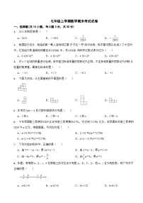 湖南省长沙市2024年七年级上学期数学期末考试试卷【附答案】