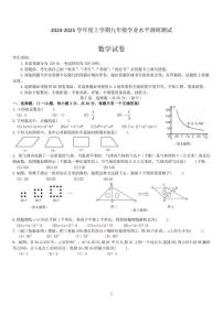 2024年黑龙江哈尔滨市南岗区九年级（上）期末考试数学试卷和答案