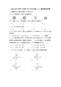 2022-2023学年广东省广州二中九年级（上）期末数学试卷（含答案）