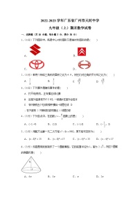 2022-2023学年广东省广州市天河中学九年级（上）期末数学试卷（含答案）