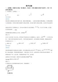 2024年福建省中考真题数学试题（解析版）