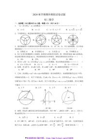 2024～2025学年江苏省无锡市宜兴市九年级(上)数学期末模拟试卷二(含答案)