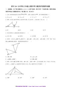 2024～2025学年广东省江门市新会华侨中八年级(上)期中数学试卷(含简略答案)