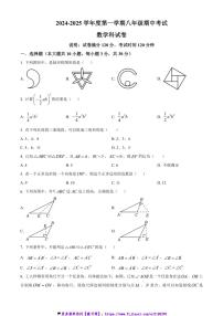 2024～2025学年广东省汕头市潮阳区金培学校八年级(上)期中数学试卷(含答案)