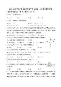 2022-2023学年广东省汕头市金平区七年级（上）期末数学试卷