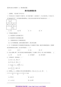 2024～2025北师大版七年级(上)数学期末检测模拟卷试卷(解析版+原题版)