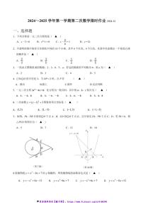 2024～2025学年江苏省镇江市实验学校九年级(上)12月数学月考试卷(含答案)