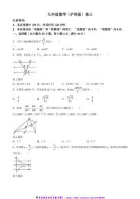 2024～2025学年安徽省淮北市“五校联考(月考)”九年级(上)12月月考数学试卷(含答案)