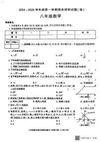 甘肃省张掖市甘州区2024－2025学年八年级上学期期末调研数学试题