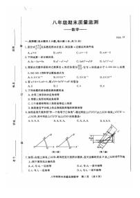 吉林省长春市宽城区2024-2025学年八年级上学期期末质量检测数学试卷