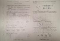 吉林省长春市长春汽车经济技术开发区2024-2025学年七年级上学期12月期末数学试题