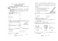 吉林省长春市九台区2024—2025学年上学期 八年级数学期末测试