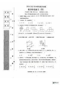 辽宁省铁岭市昌图县名校协作2024-2025学年九年级上学期12月月考数学试题