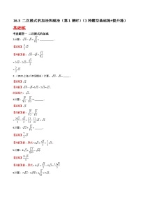 沪教版（五四制）（2024）八年级上册16．1  二次根式精品第1课时课堂检测